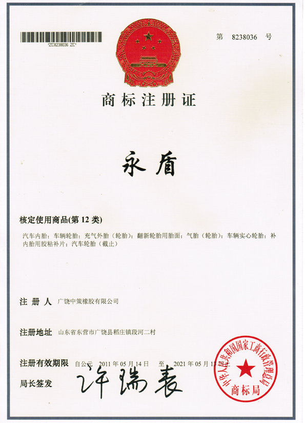 张弛橡胶
